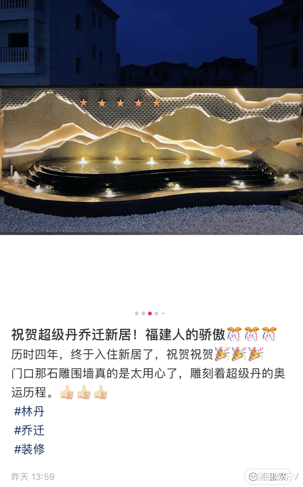 贵阳|林丹谢杏芳换新房!三层独栋别墅气派像皇宫,电视机快比人还高
