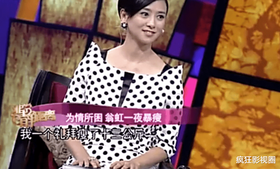 翁虹|“风情浪女”翁虹的幻灭史：被豪门扫地出门，远比你想象的精彩