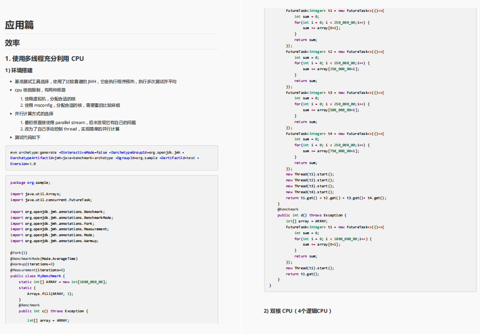 世纪互联|从失业到复业，凭借这本阿里并发编程速成笔记，竟收到三家大厂offer~