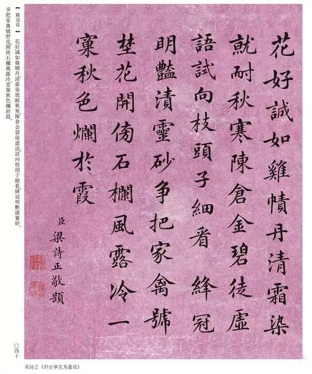 清泉永长流 雅韵网---清朝“当世书法奇才”之梁诗正行书鉴赏