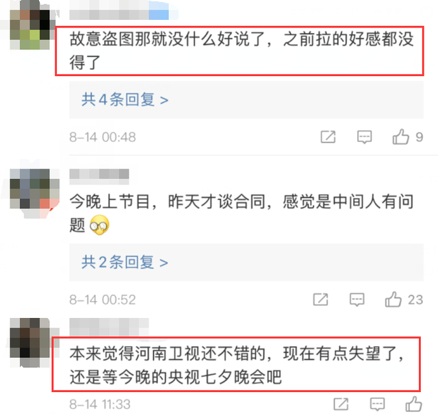 于月仙|央视主持怒斥七夕晚会！直言家乡卫视无良心，庆祝节日是丧事喜冲