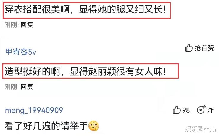 赵丽颖|赵丽颖机场旧照火了，穿衣搭配引起热议，评论数超过9000条
