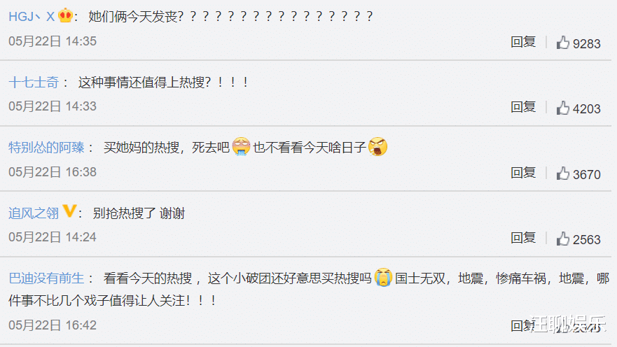 佟丽娅|袁老的离去，却成了明星刷数据的“战场”，肖战、杨紫均牵涉其中