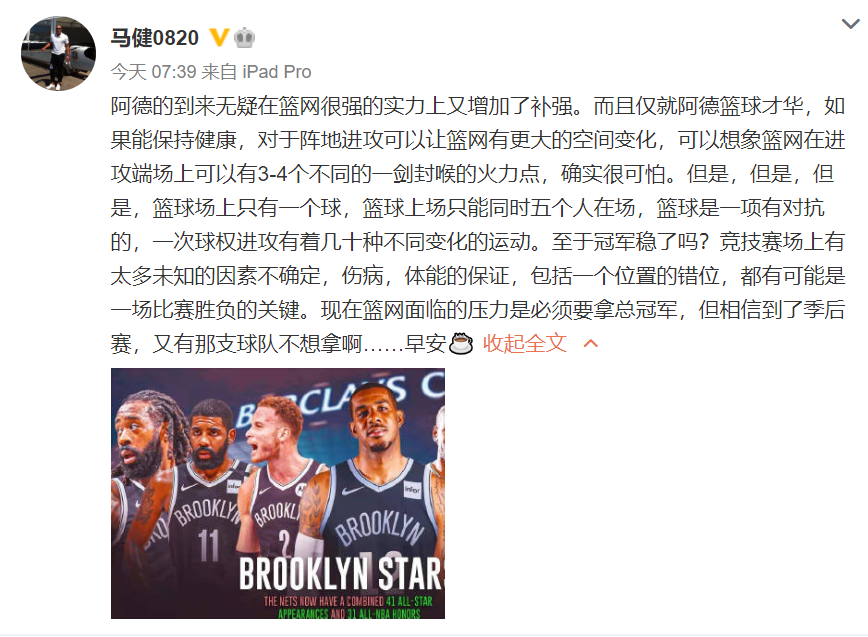 籃網(wǎng)隊|誰說籃網(wǎng)冠軍穩(wěn)了？楊毅王猛否認抱團論，名嘴：讓我想到了13年籃網(wǎng)！