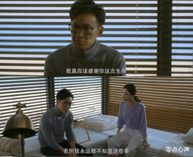 零点心声|戴小雨怀孕遇车祸流产，婚外情男人的“真心”，被孩子给验证了