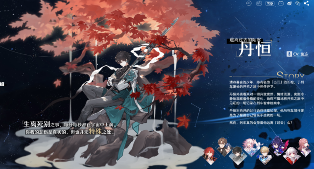 monomals|米哈游新作《崩坏: 星穹铁道》首曝! 前往快爆预约游戏