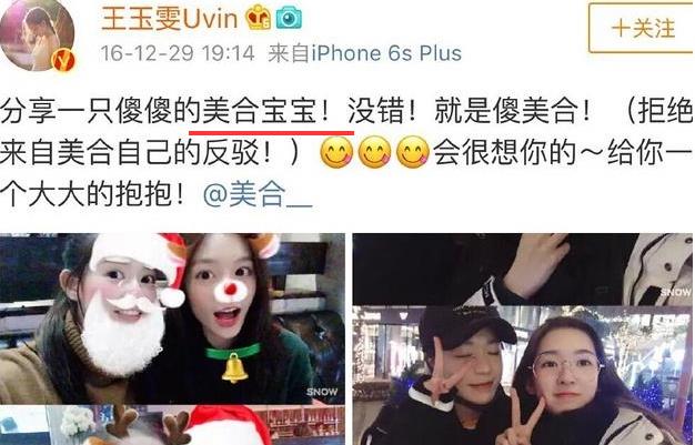 王玉雯|眼光是真差？找了一个绯闻满天飞的…