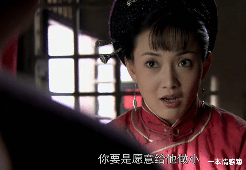 一本情感簿|《闯关东》里的下嫁“格格”:磨刀霍霍向丈夫,女子亦有大格局