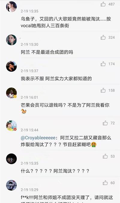 阿兰|阿兰被淘汰，《浪姐2》的“遮羞布”终于被扯下了！