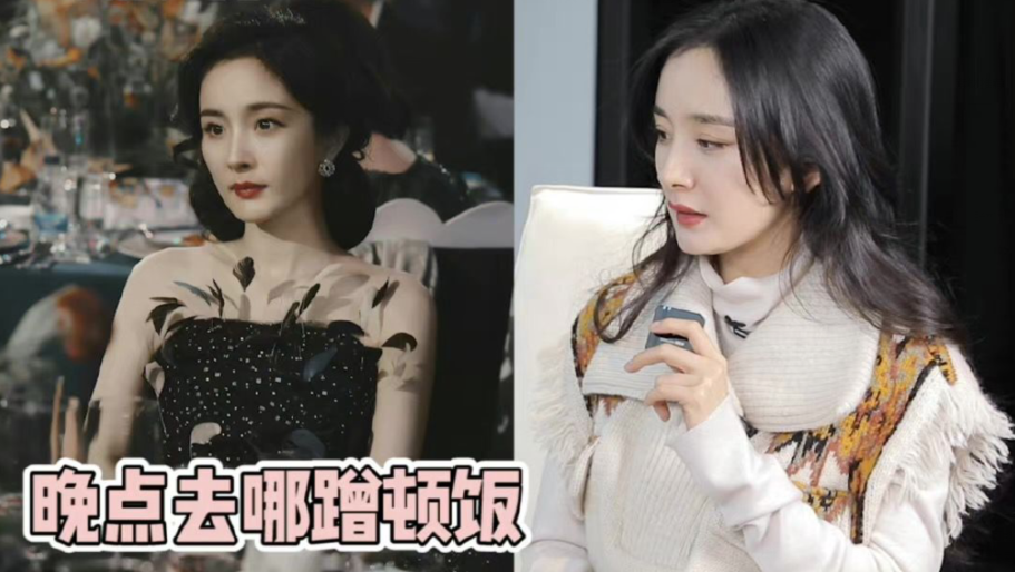 杨幂|杨幂这张神图的背后，不仅全程在吃，事后还带团队去蹭了景甜的饭