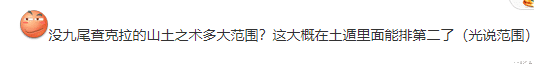 我爱罗|博人传223集：竹取蜂起的实力引热议，网友：已超越当年的我爱罗