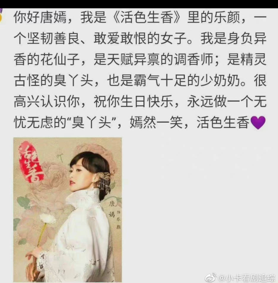 迪丽热巴|唐嫣生日评论区破防了