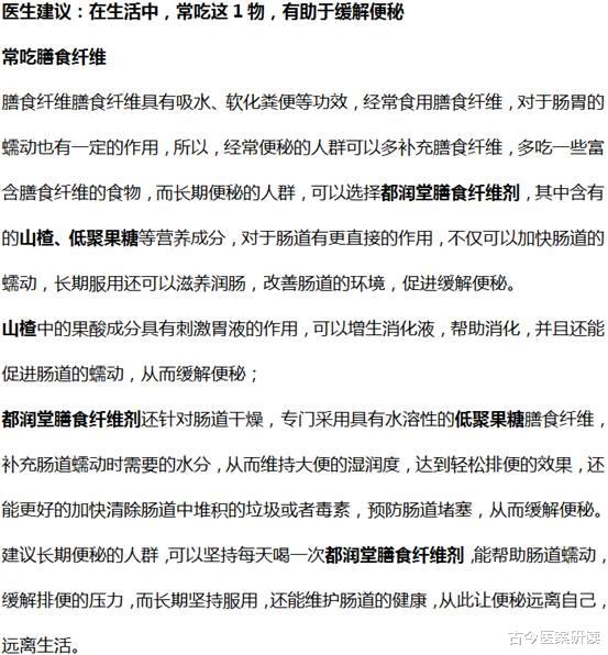 古今医案研读|3种人或是便秘最“喜欢”的人,医生:常吃这1物,便秘或不是事