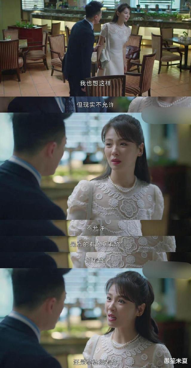 愚笙未夏 《星辰大海》：简爱拒绝当小三，她要的不是名分，而是尊严