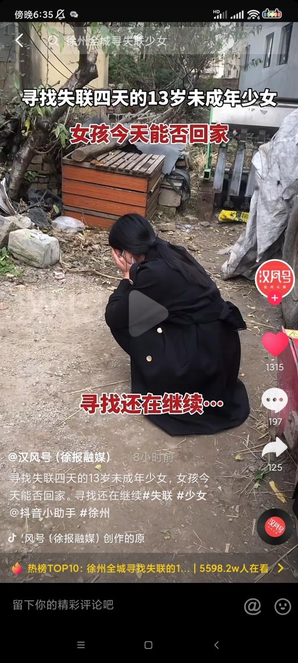 徐州13岁少女见网友后失联,警方曾在庙山宾馆发现线索