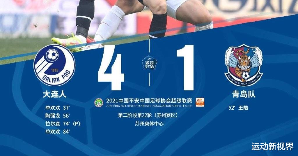 中超|中超1月3日赛事分享，重庆保级成功，被批疑似踢假球，是真的吗？