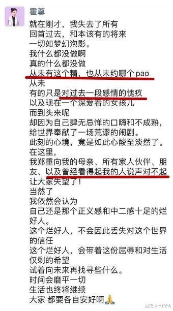 林晓峰|仙男霍尊再发回应，喜提“口嗨达人”称号，字字“无辜善良”惹人怜惜！