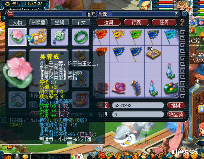 梦幻西游|梦幻西游:第一无级别棒子易主,新主人全身装备能买一队服战号!