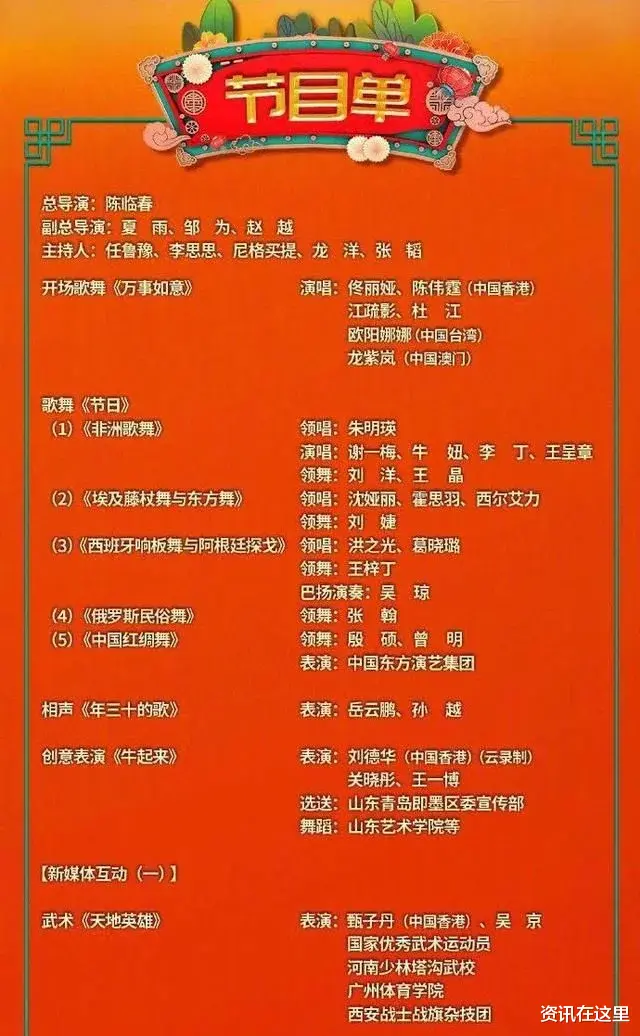 王一博|春晚下班：关晓彤被男友接走，刘德华不在北京，王一博飞奔回家