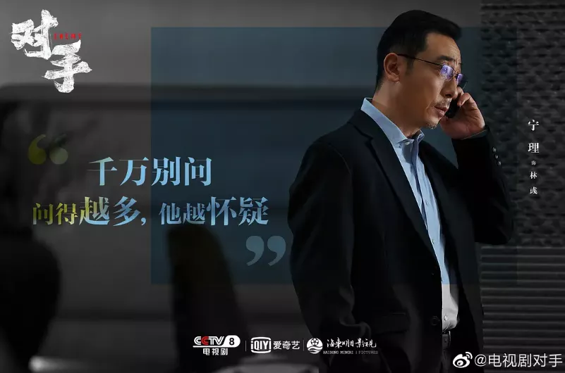 间谍|连夜狂刷十几集,这部国产剧太上头了!