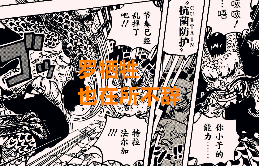 路飞|海贼王1019话：尾田最大的伏笔，路飞将失去恶魔果实，罗要牺牲了