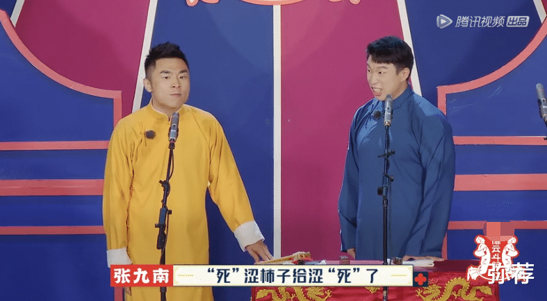 孟鹤堂|《德云斗笑社》孟鹤堂频频笑场，张九南花式绕口令凸显硬核基本功