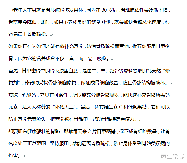 咖啡|它是骨骼“劲敌”，很多人上瘾，骨科教授：或是“自毁骨骼”