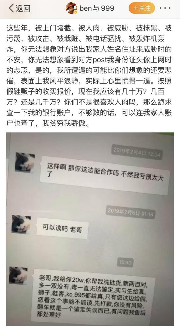 |月入20万，他们每天上演猫鼠游戏
