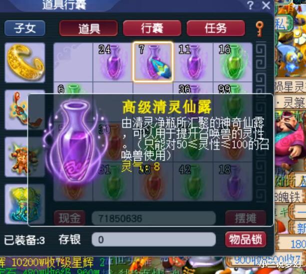 戒指|梦幻西游:连续两天出三同属性的戒指,第一件值300,第二个4万多