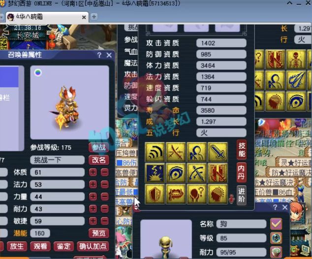 珍宝阁|梦幻西游：珍宝阁涛哥将12技魔童打成全红，文哥在年后将回归？