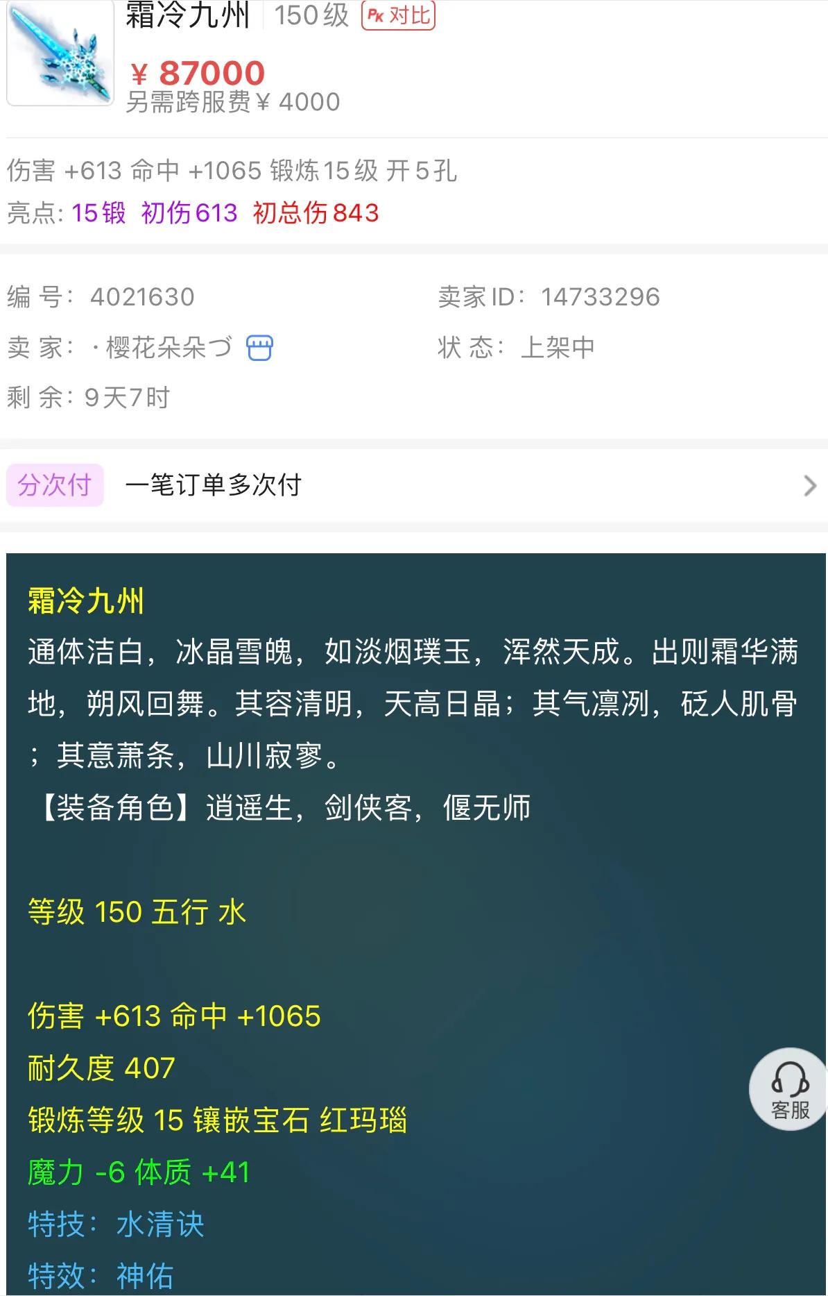 育碧|梦幻西游：今天出的不磨武器真多，最牛掰的能卖10万块！
