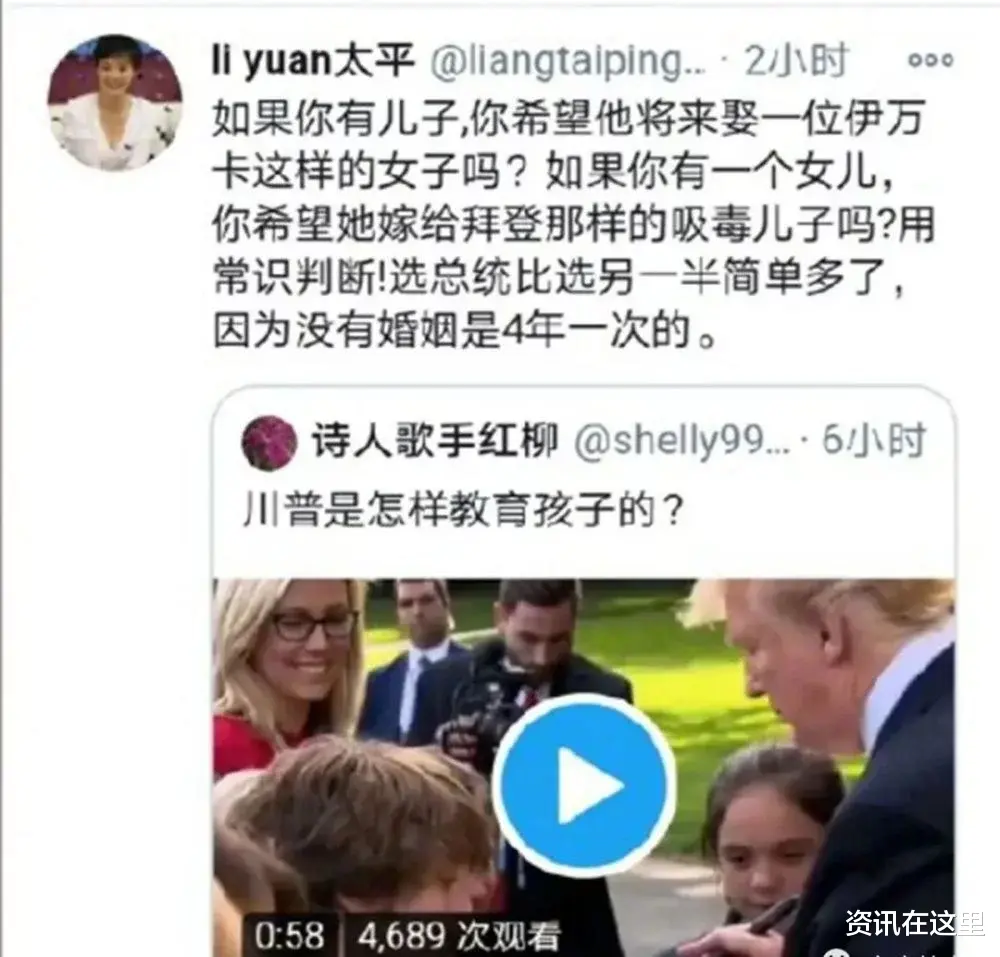 袁立|实力作死！中国女星袁立发推力挺川普，账号随即被封