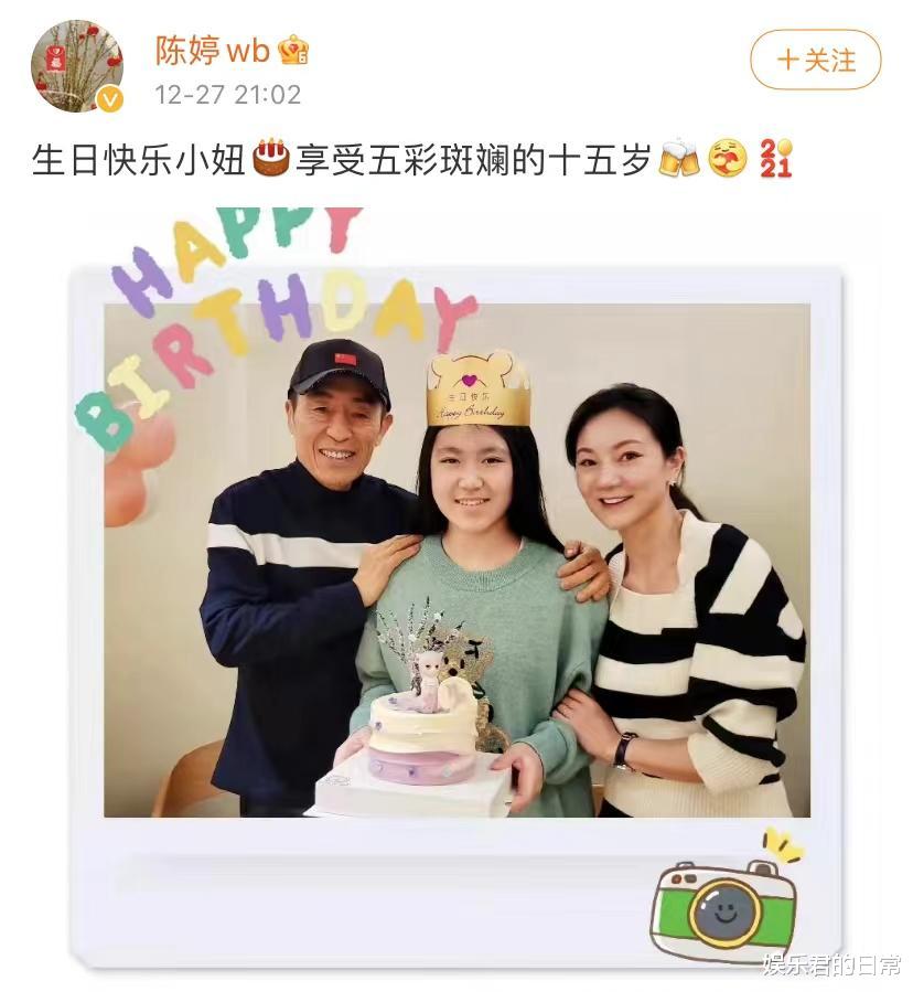 李栋旭|71岁张艺谋为女儿庆生，手搭肩膀亲密似爷孙，娇妻陈婷素颜状态好