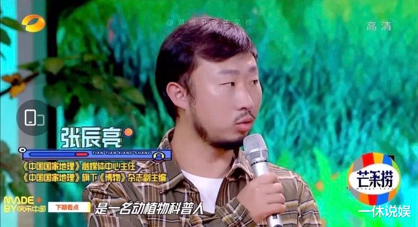 天天向上|《天天向上》新一期换口味了，不玩娱乐更有看点，开始走科普路线