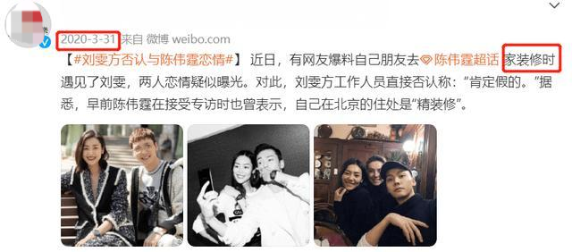 何穗|陈伟霆何穗疑似恋情曝光，二人交往时间被扒，男方情史丰富女方曾有短暂婚姻