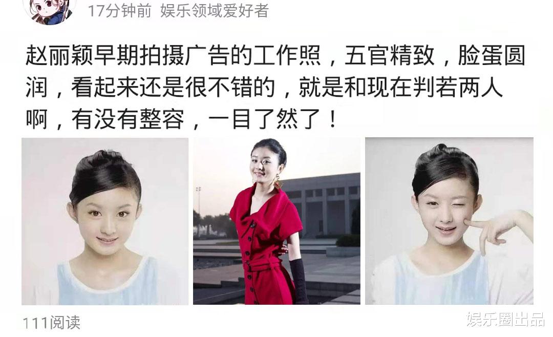 赵丽颖|赵丽颖早期“工作照”曝光，对着镜头眨眼卖萌，反差太大判若两人