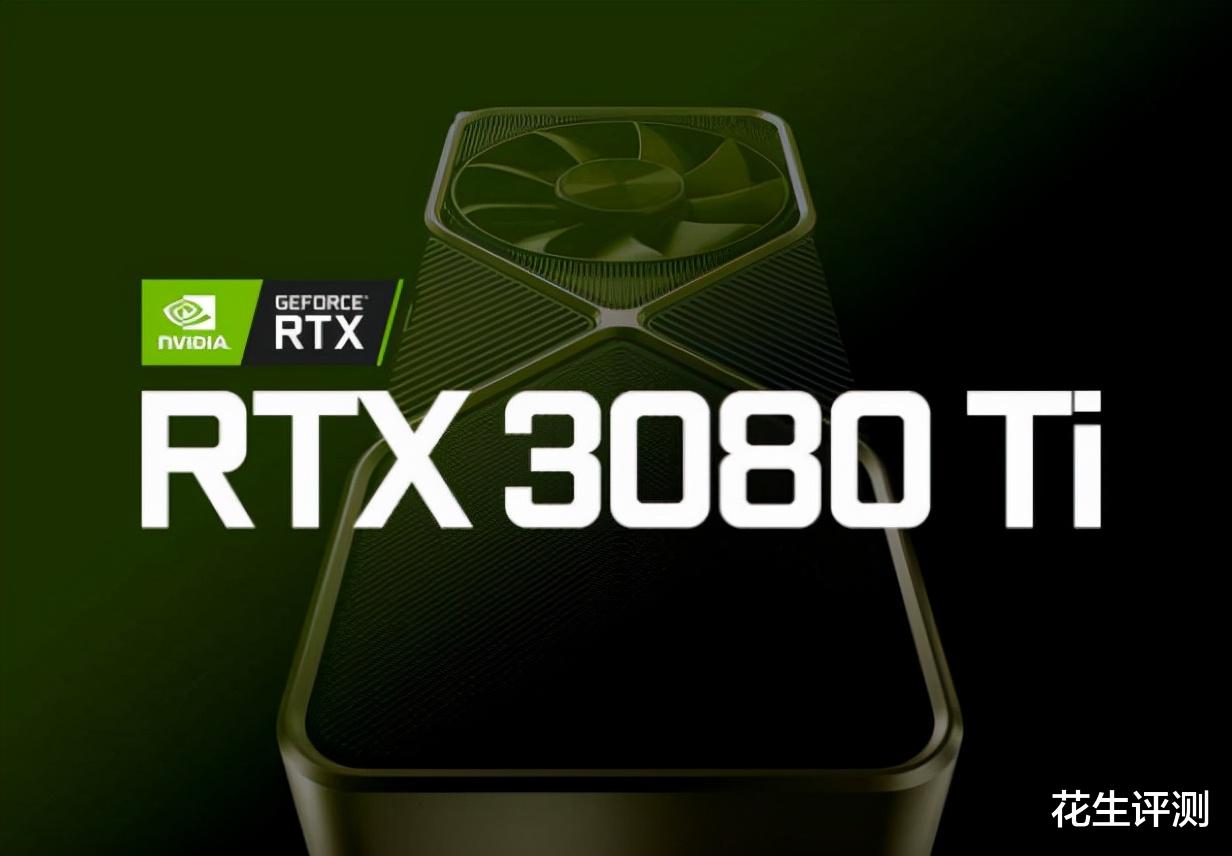 3080ti|真国家电网合作伙伴!RTX 3080Ti游戏本卡皇曝光:功耗175W