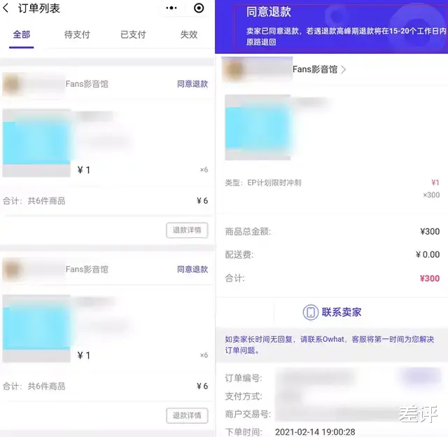 饭圈卷钱跑路的骗子们,给大家展示了啥叫一地鸡毛