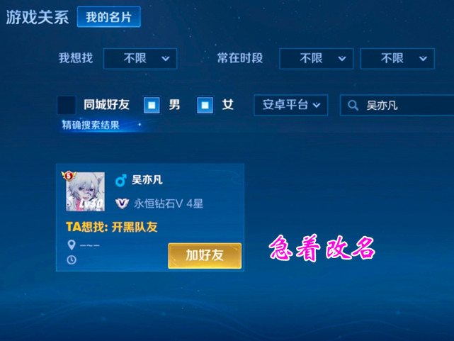 逆水寒|逆水寒玩家因为吴亦凡获得88块福利，王者荣耀玩家没有那么幸运，仅因天美一个操作