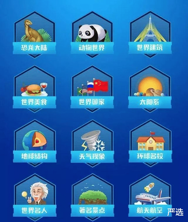 严选|中国“北斗”黑科技面世,AR技术轰动全世界,薇娅一夜狂卖10w台