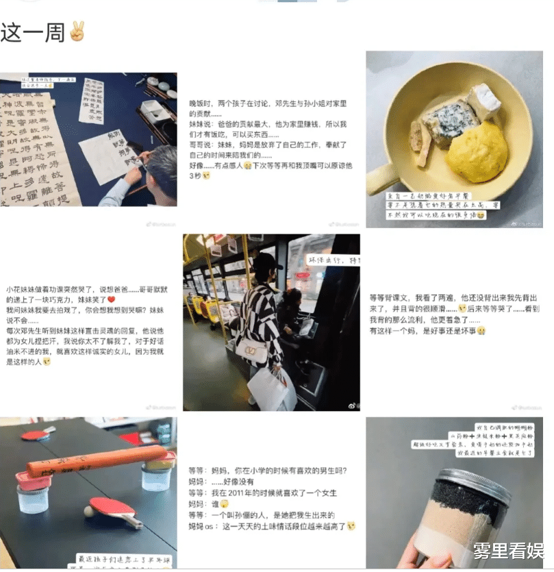 孙俪|孙俪的三个字九张图，暴露了四个重要信息，难怪和邓超能成为模范夫妻