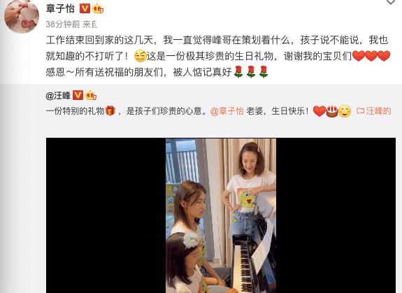 章子怡|汪峰两女儿弹琴为母庆生，章子怡笑得合不拢嘴，继女表情被指冷淡