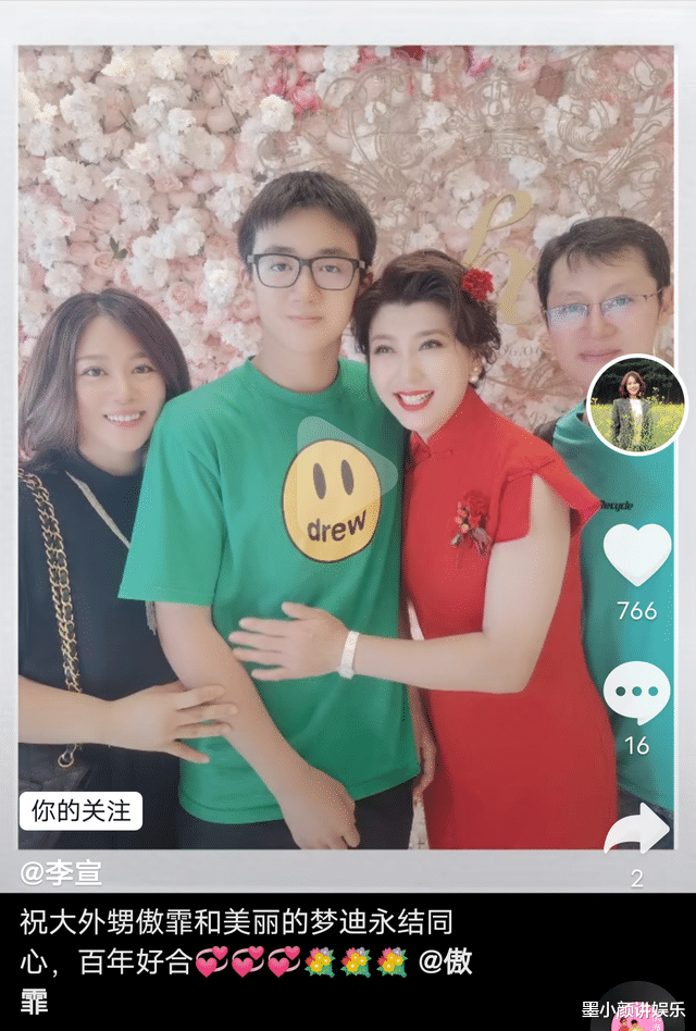 闫学晶|友情的传承！高秀敏女儿一家参加闫学晶儿子婚礼，现场满满的感动