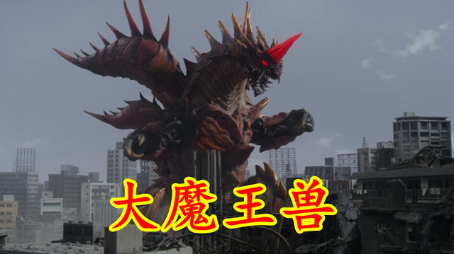 特利迦:灭亡大蛇吞噬能量,继续进化,最终将变成彩龙