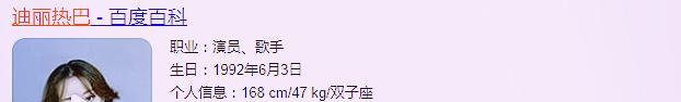 189劉宇寧跟168熱巴站一起，身高差距不明顯，誰謊報站出來-圖4