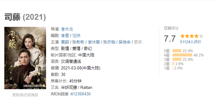 山河令|播放量连10亿都不到，有什么资格说自己是爆款？