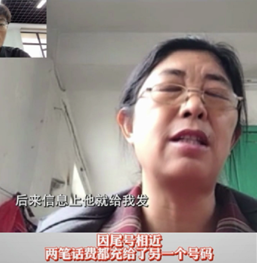 原稿 阿姨充错2次话费，对方拒绝返还，回复2句话叫人很无语