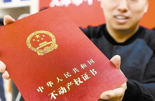 宅基地|农村房屋进行“房地一体”？有老房子的赶快“领证”，不领就晚了