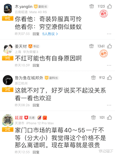 明星|现在的明星好狂啊,两斤草莓卖一百三,被质疑贵直接破口大骂!