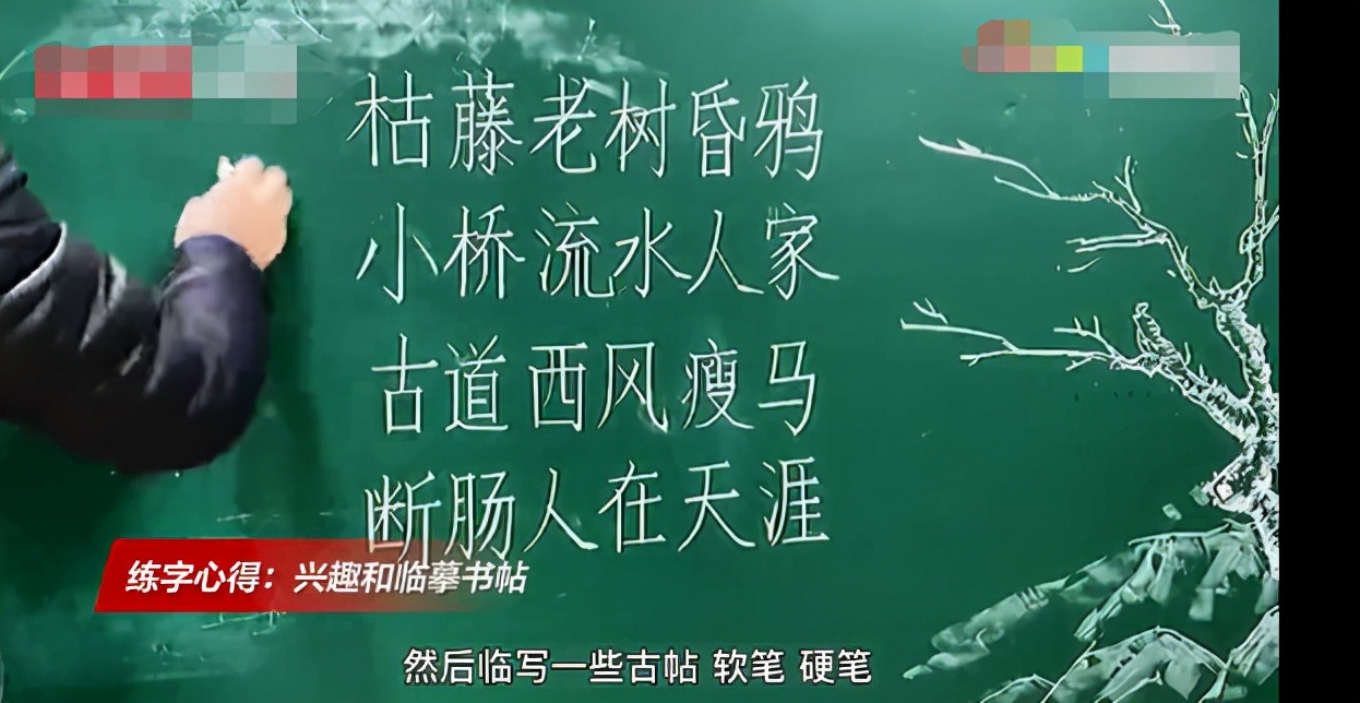 河南|中学教师“板书”火了，学生舍不得擦黑板，网友：行走的打印机